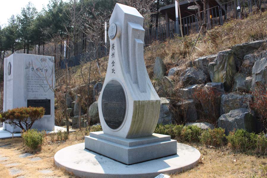 뿌리공원내-광주김씨-조형물