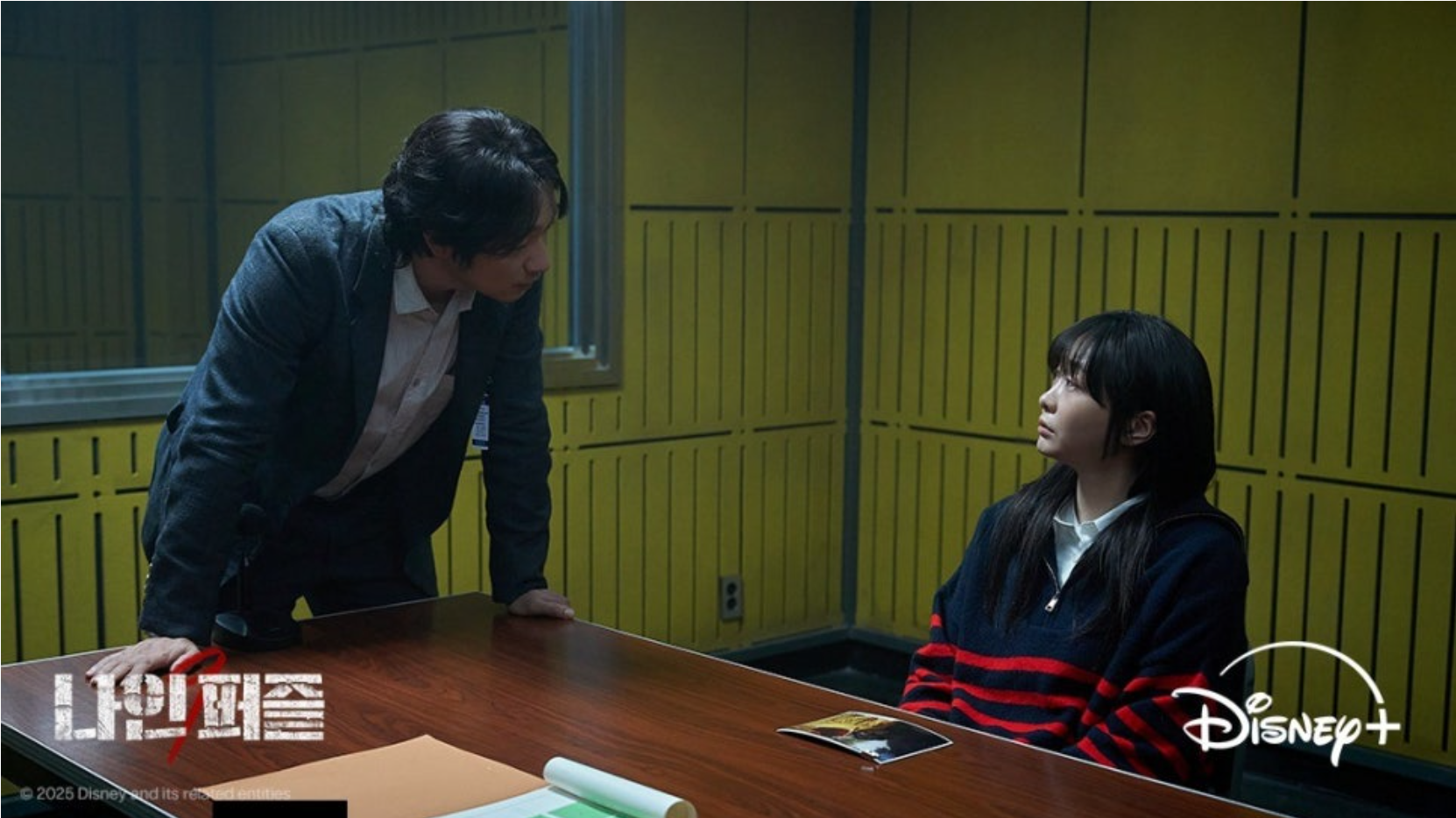 나인퍼즐 주요장면: 김다미, 손석구