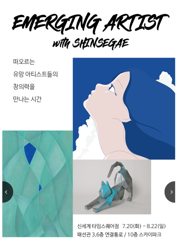 8월 신세계백화점 휴무일