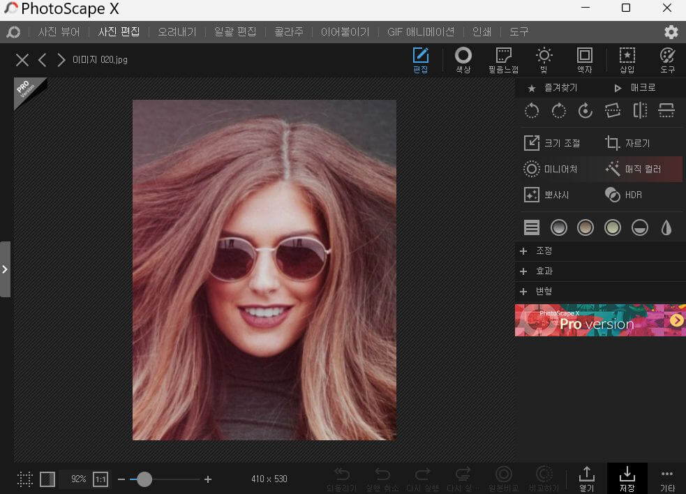 여권사진 셀프촬영