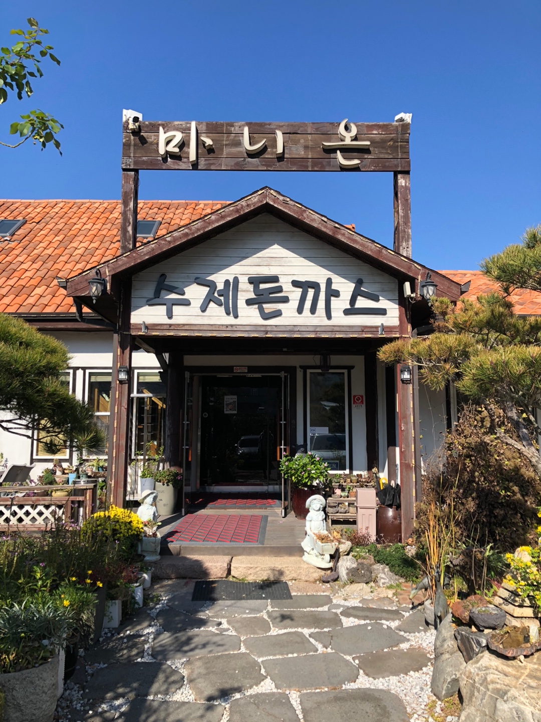 마니온 돈까스