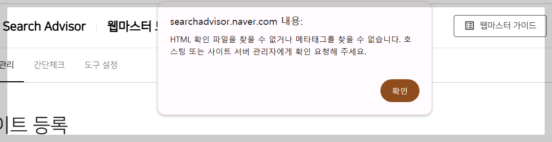 메타태그를 찾을 수 없습니다