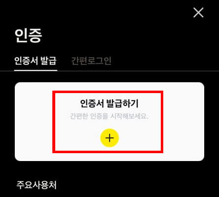 카카오 앱4