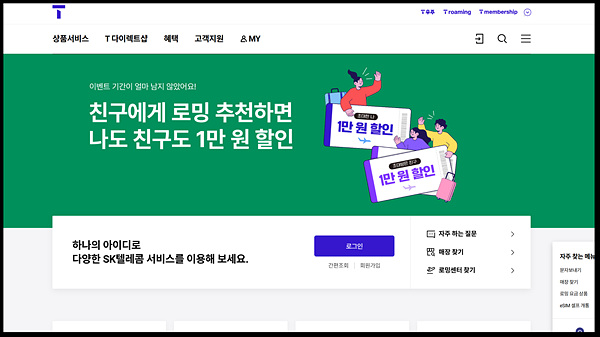 통신비 자동으로 줄어드는 설정