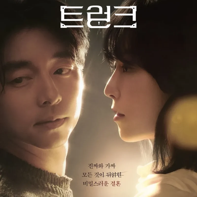 트렁크 포스터 썸네일