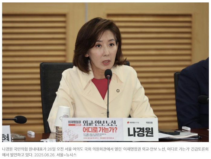 보수의 붕괴(지지율 추락, 혁신위 갈등, TK 역전)