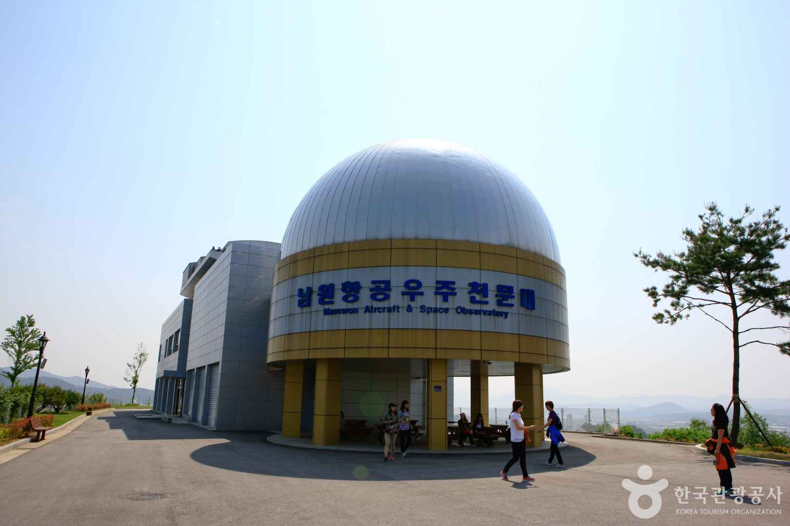 남원항공우주천문대