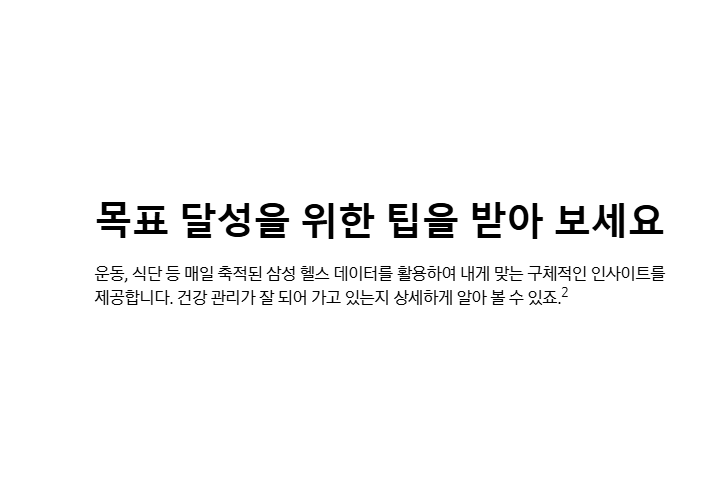 목표 달성