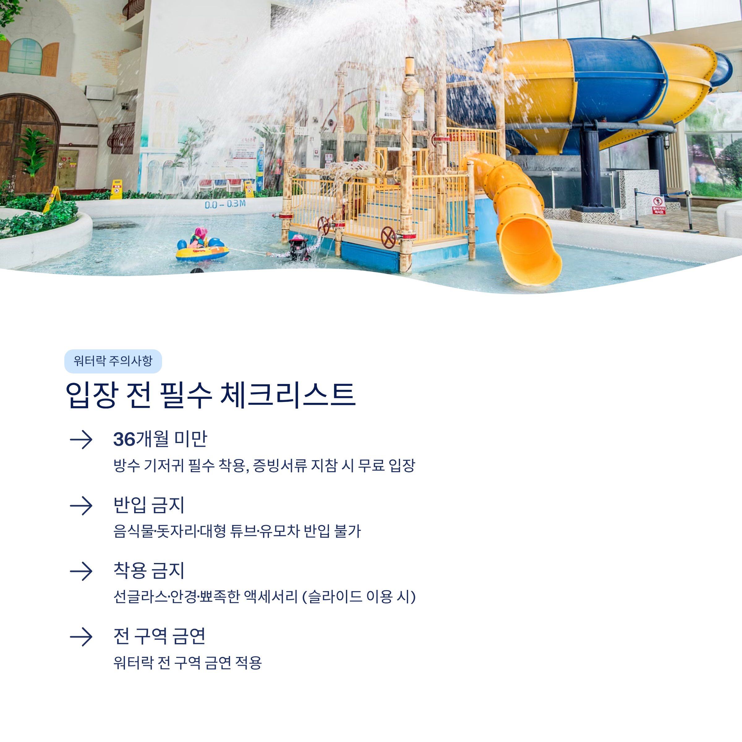 나주 중흥골드스파리조트 워터락 총정리❘객실·요금·할인·주변관광 완벽 가이드 (2026)