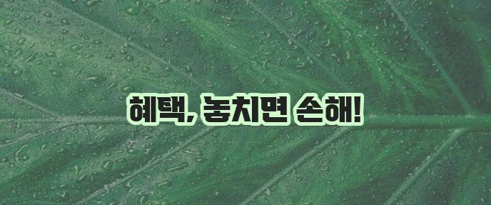 근로복지공단 의료비 대출 한도와 신청 방법 완벽 가이드!