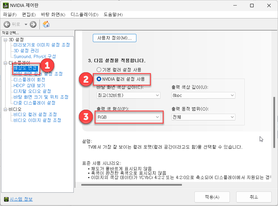 엔비디아 제어판