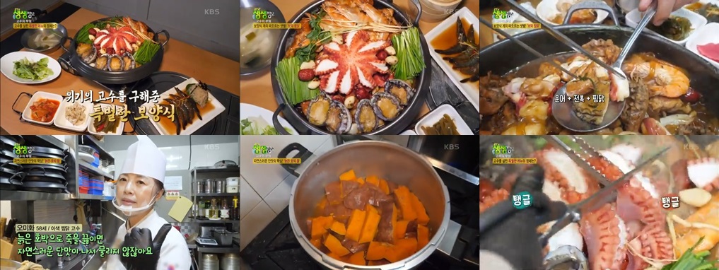 해물찜닭