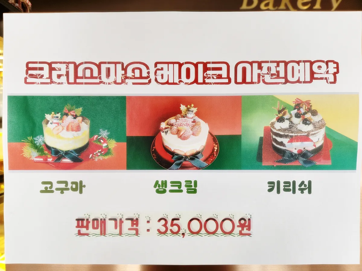 아르보르-크리스마스-케이크-사전예약