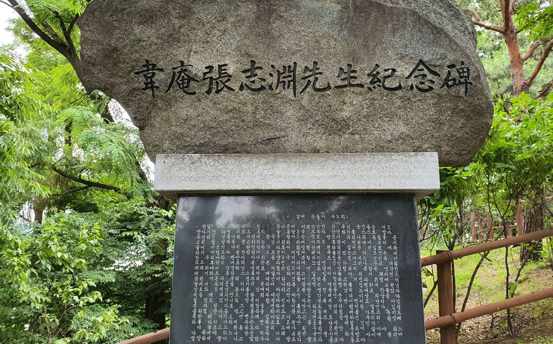 왕산역사공원
