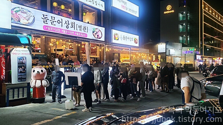 돌문어상회-대기줄
