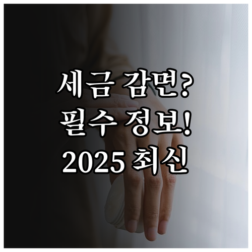 2025년 노인복지시설 운영자를 위한..