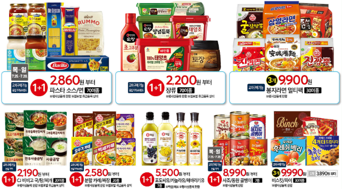 홈플러스 전단 광고 행사 (7/25~7/31)