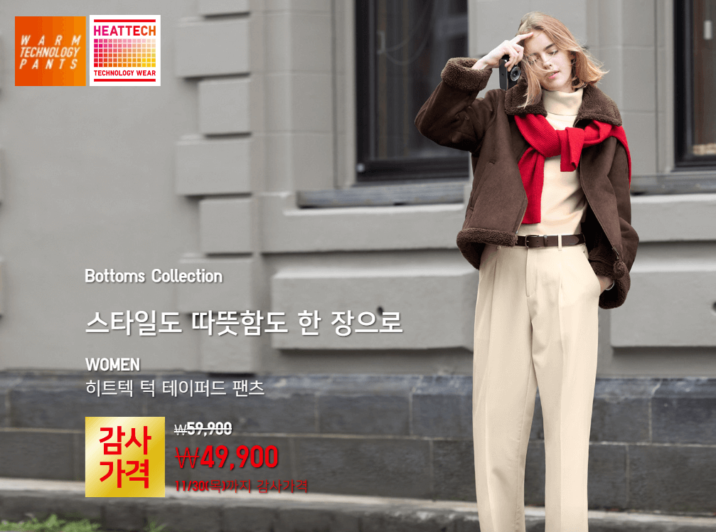 2023 유니클로 감사제