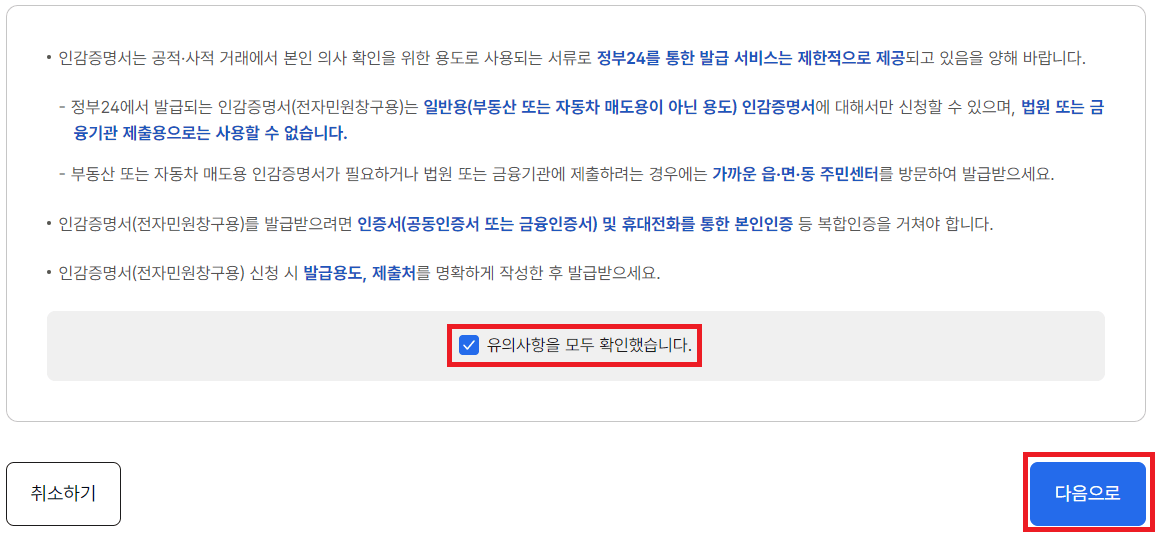 (은행원TIP) 온라인 인감증명서 은행에서 사용 가능한가요?