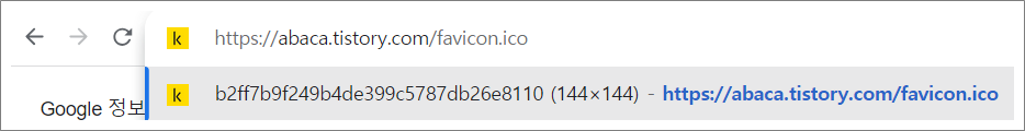 티스토리 파비콘 네이버에서 안 나올 때 등록 방법.