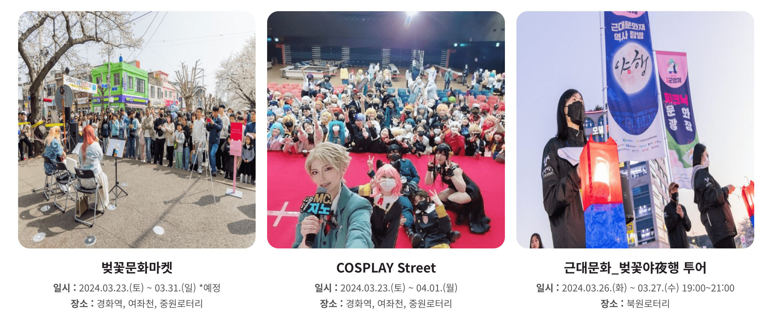 진해 군항제 벚꽃 축제 일정