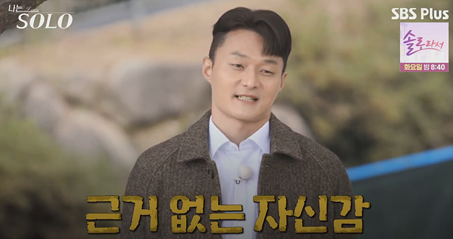 나는솔로 25기 인스타 영수 영식 광수