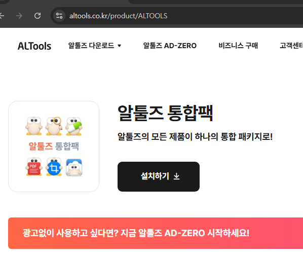 알pdf파일 무료 다운로드 (간단해요!)