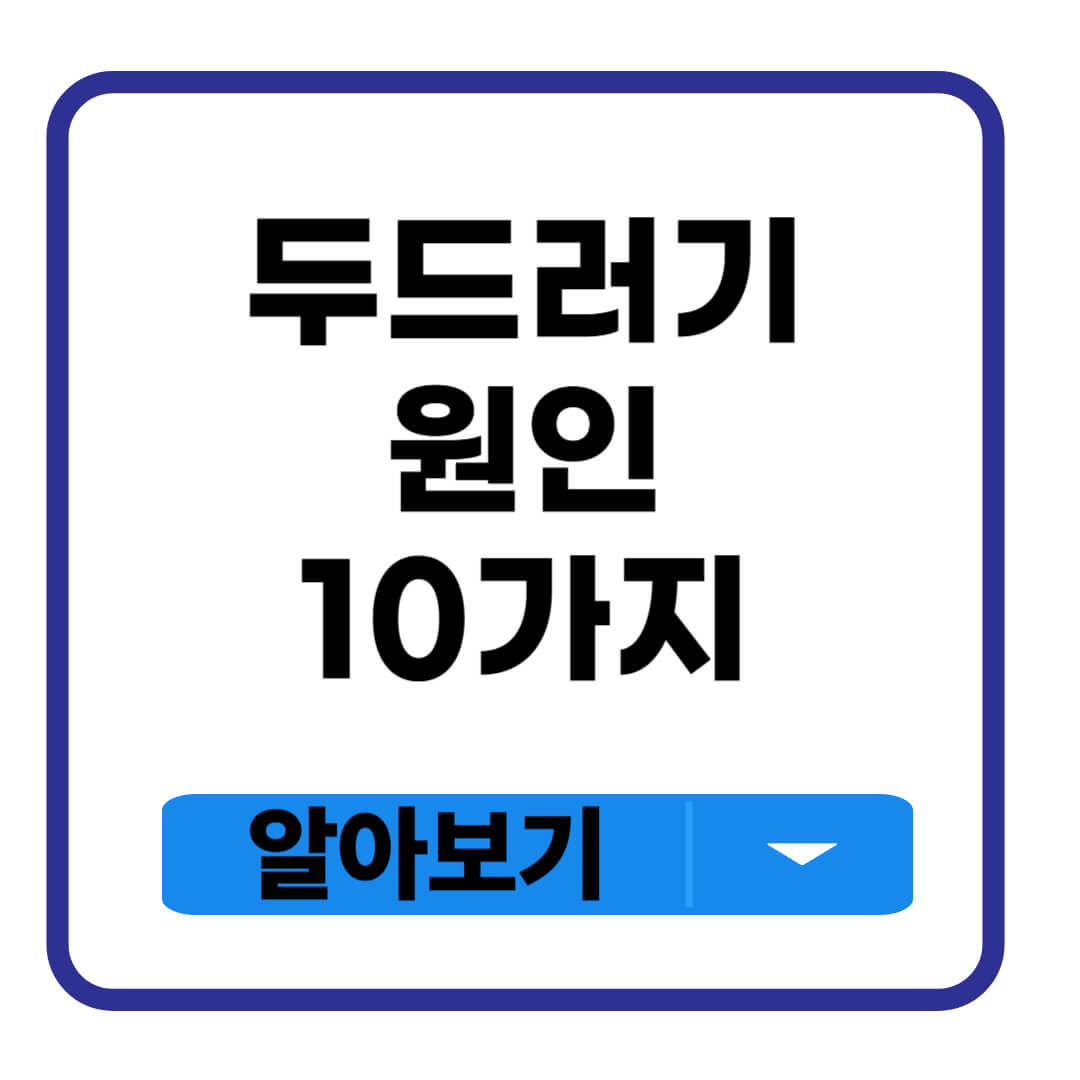 두드러기 원인
