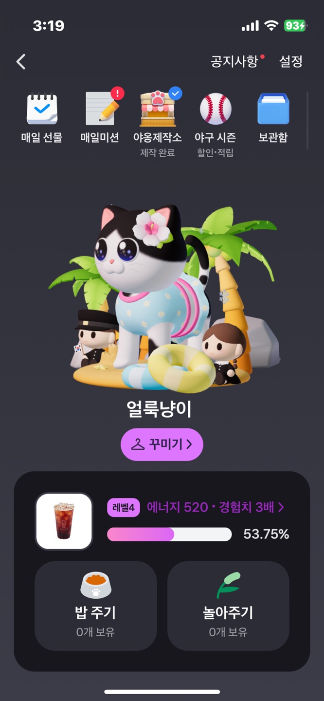 앱테크 추천