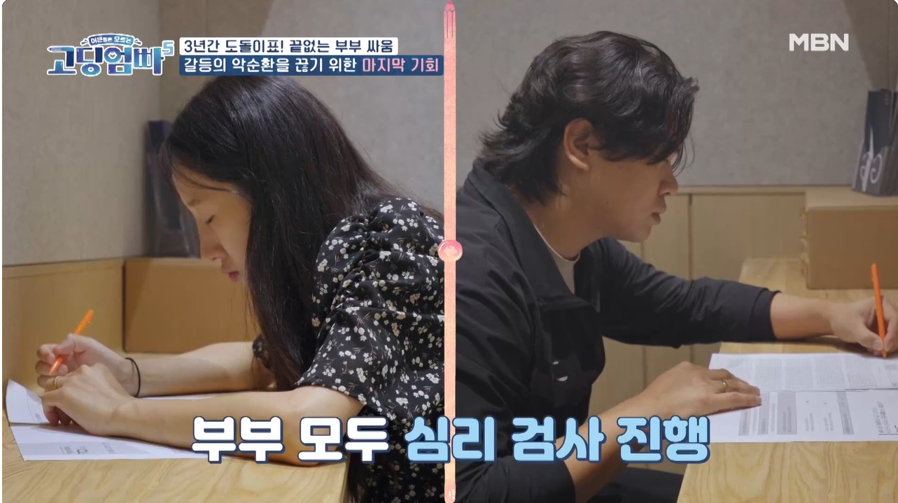 고딩엄빠5 6