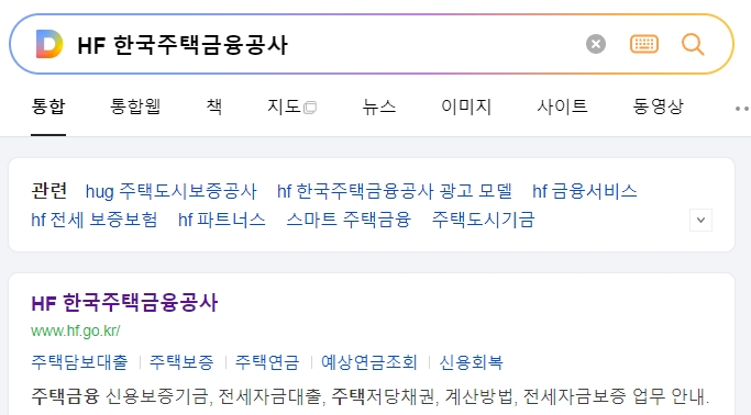 한국주택금융공사 메인 홈페이지 접속 화면