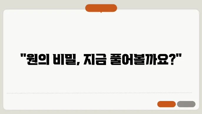 원의 방정식