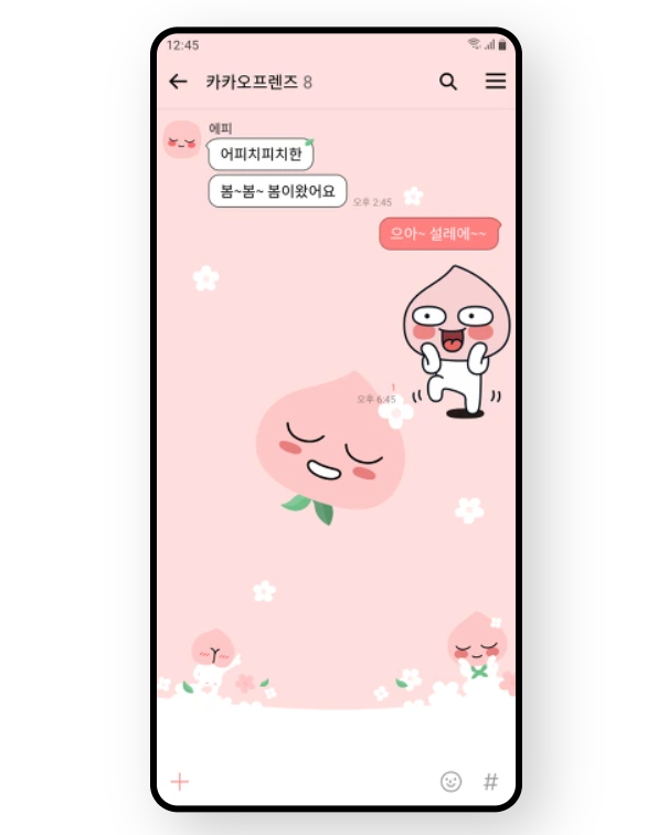 카카오톡 테마 이미지2