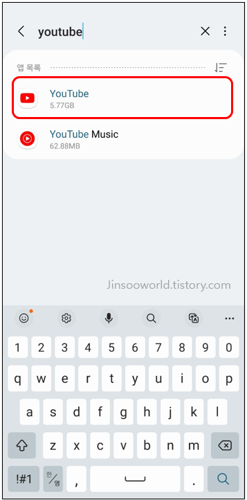 애플리케이션 안의 youtube 검색 사진