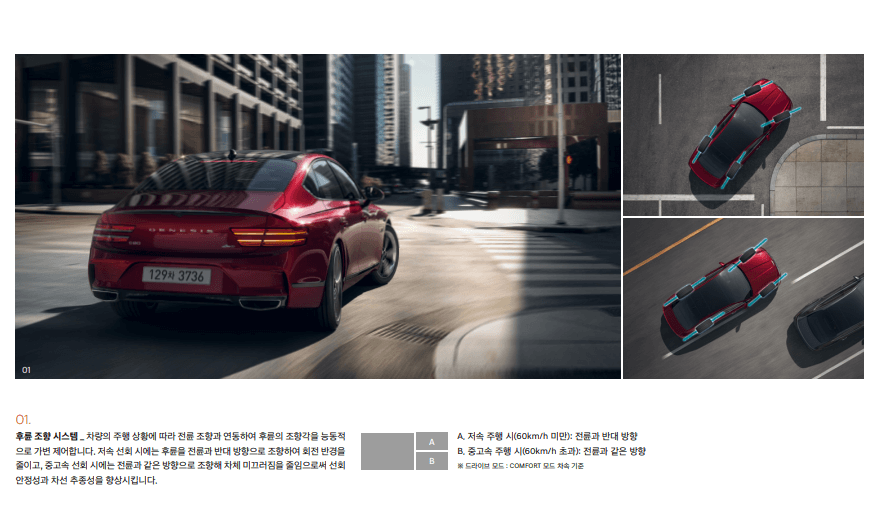 제네시스 g80 시승기