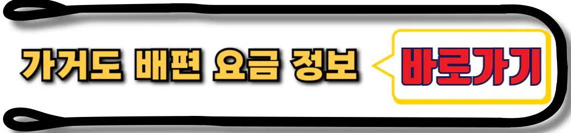 가거도 가는 배편 요금