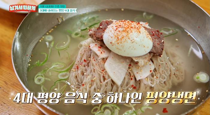 남겨서뭐하게-고려물냉면