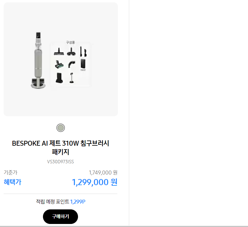 코리아 세일 페스타 삼성전자 할인 품목