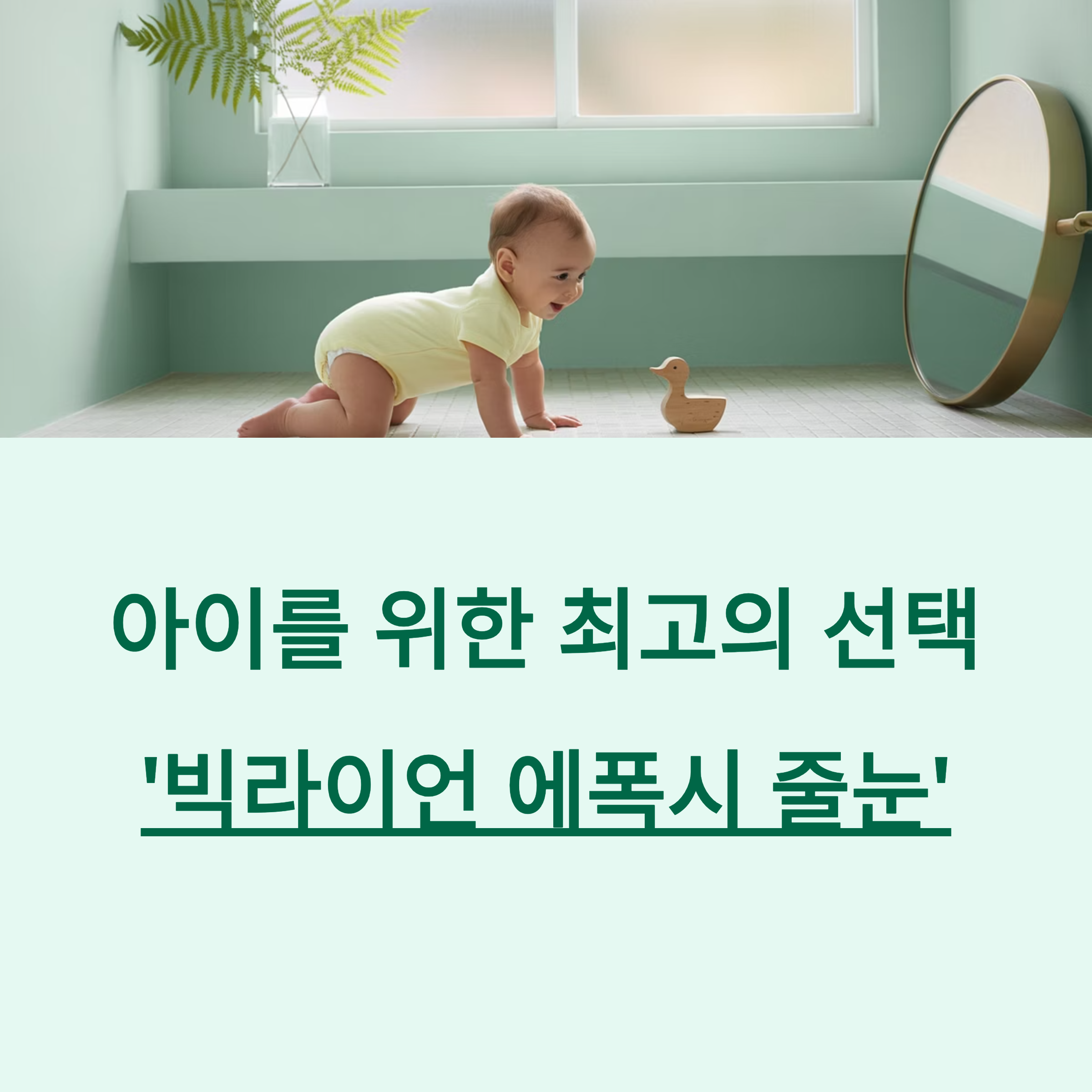 빅라이언 수소화에폭시 줄눈제