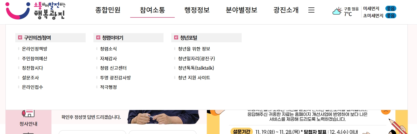 예산서와 행정 정보를 투명하게 공개하고 있는 페이지