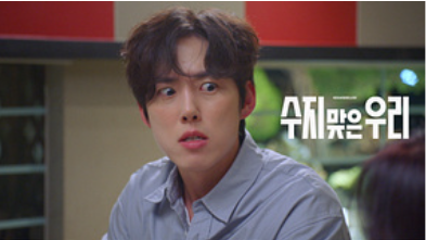 수지맞은우리방송시간