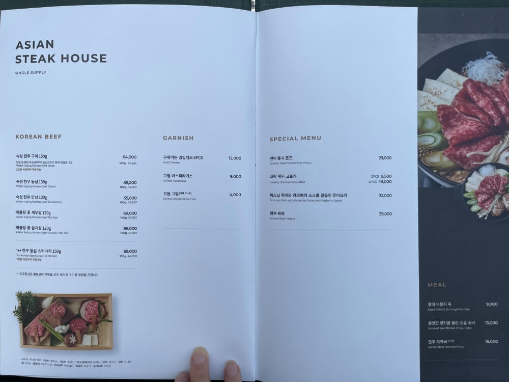 도쿄등심-메뉴판4