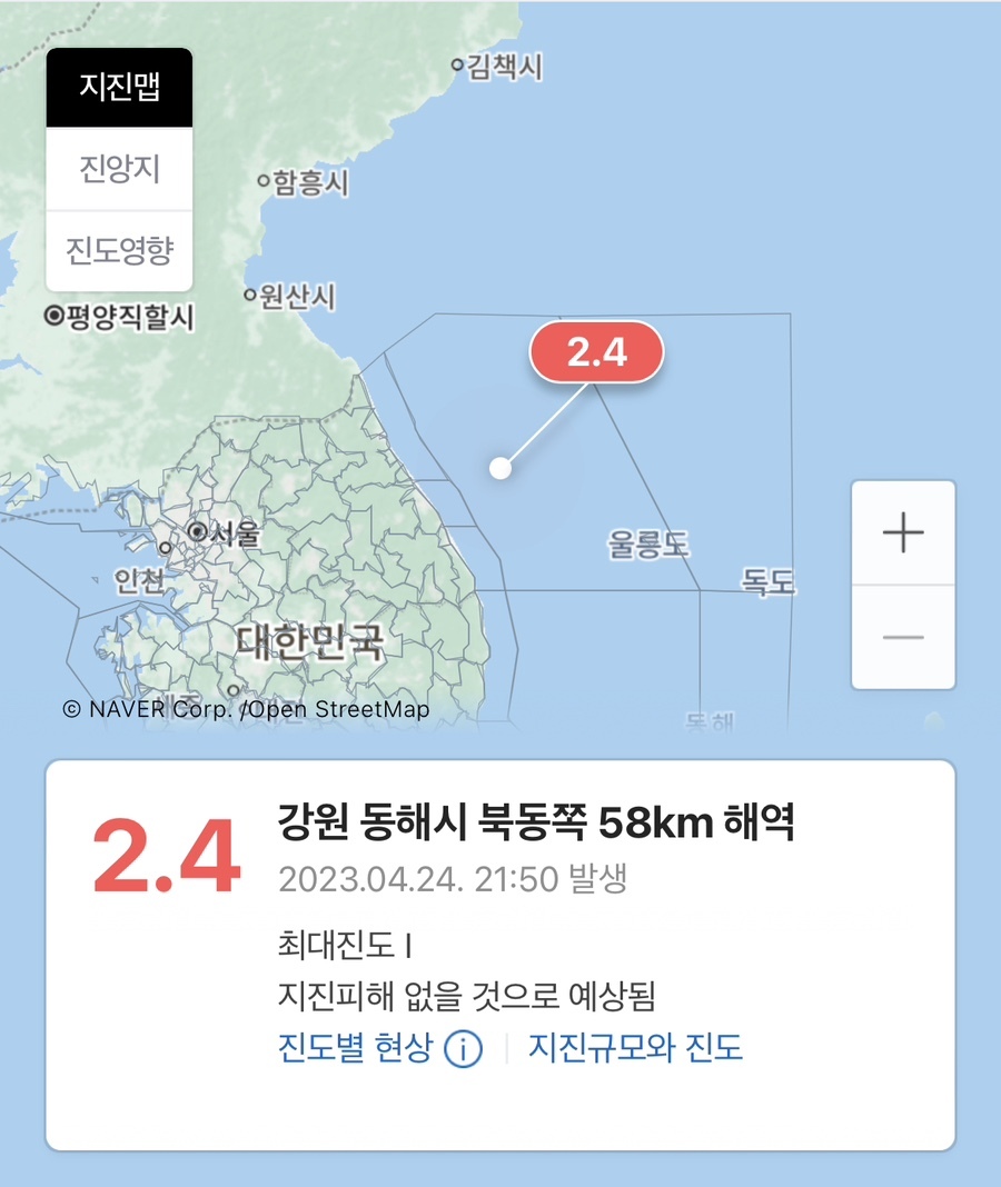 지진발생 긴급재난문자