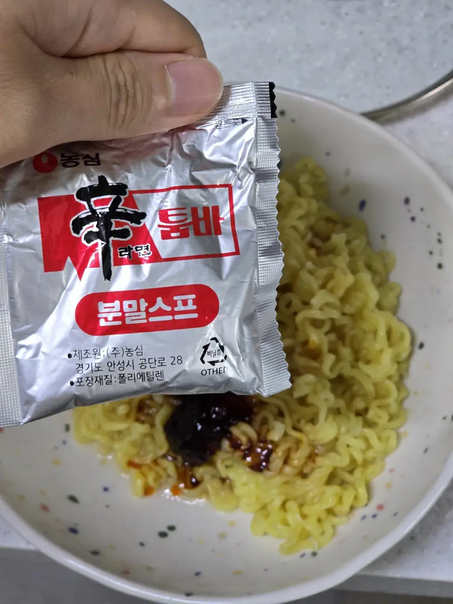 분말스프 넣기 전