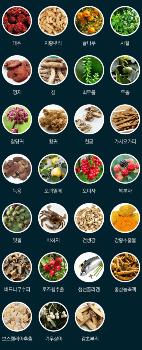 27가지 부원료 사진