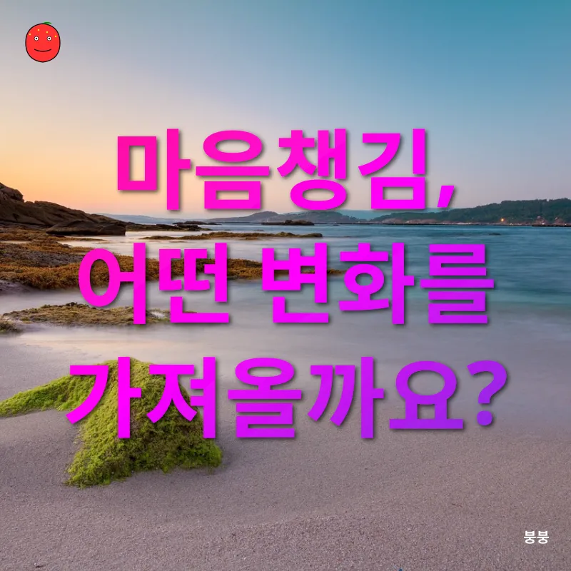 마음챙김 명상_3