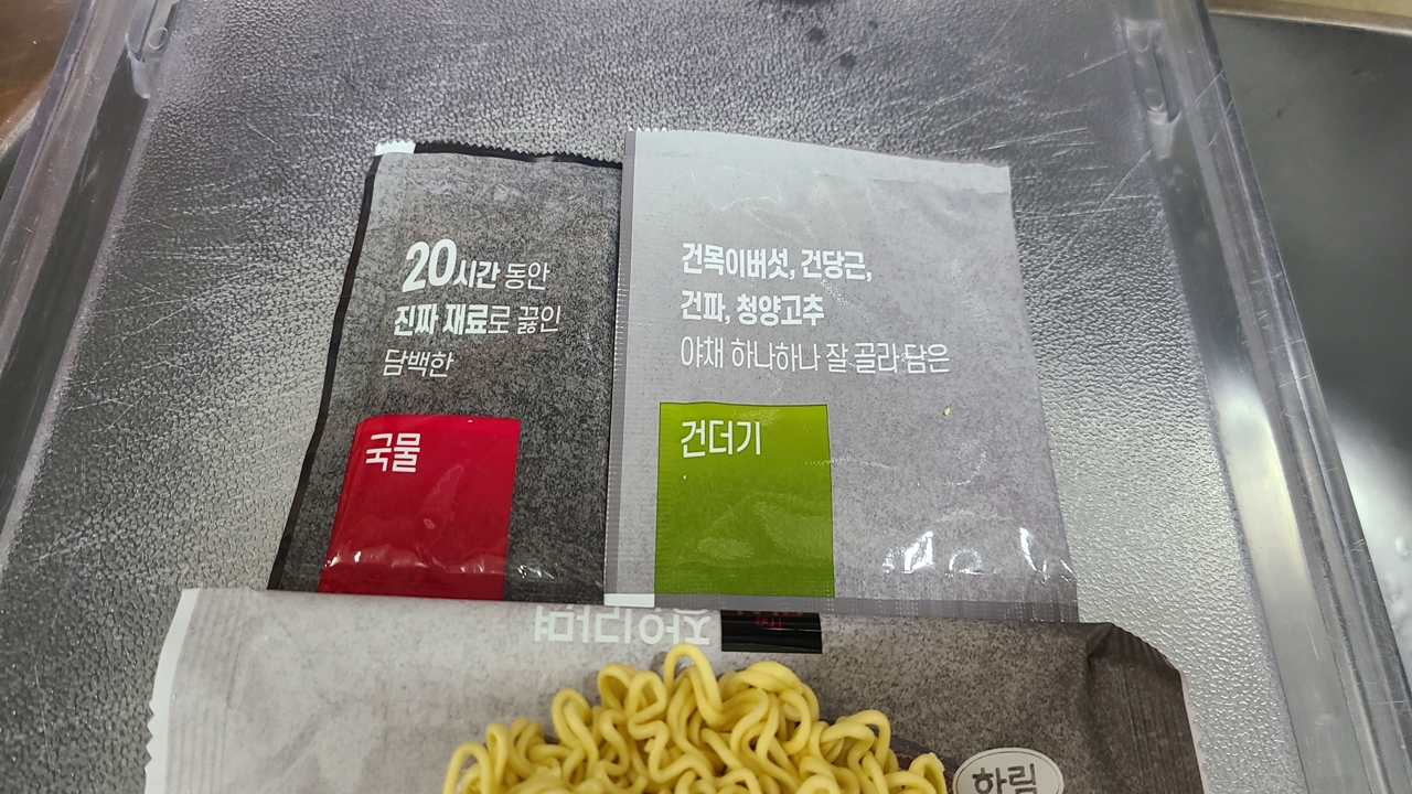이것이-국물이다