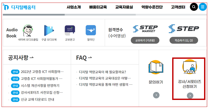 서포터즈