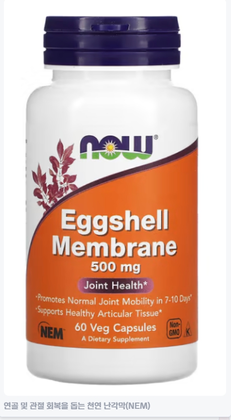 난각막가수분해물 효능