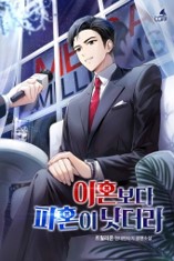 파혼하는 꿈 해몽풀이 [무료 꿈해몽]